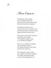 Подарит жизнь ещё огня - Фото 6