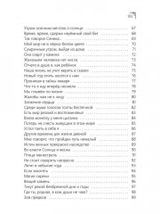 Подарит жизнь ещё огня - Фото 7