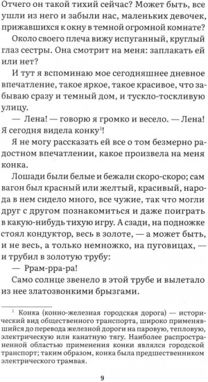 Роман с книгой. Комплект из 4 книг
