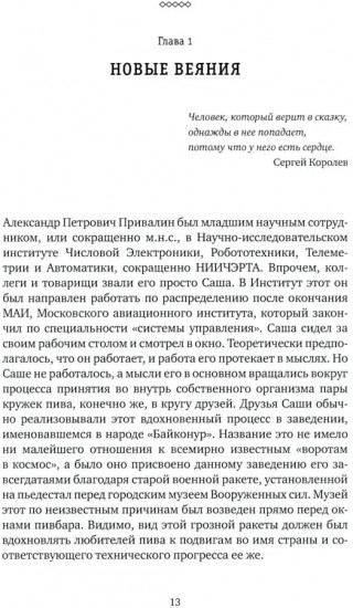 Понедельник завершается в субботу. Ностальгическая сказка