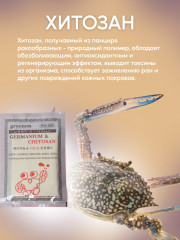 Набор лечебных пластырей «Germanium & Chitosan» - Фото 3