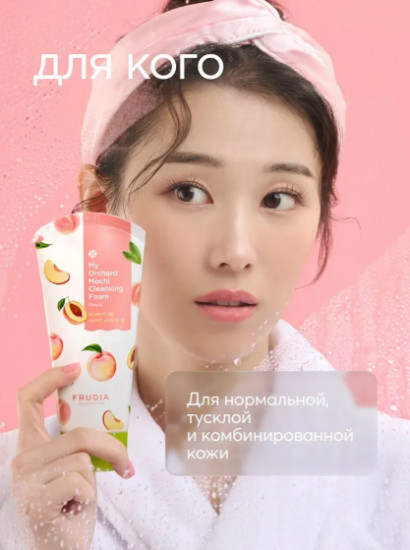 Очищающая пенка для лица с персиком «Peach Mochi Cleansing Foam»