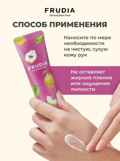 Крем для рук c экстрактом айвы «My Orchard Quince Hand Cream»