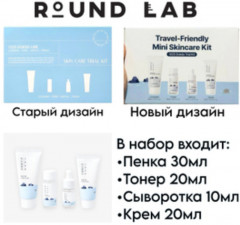 Travel-набор уходовых средств с морской водой «Travel-Friendly Mini Skincare Kit» - Фото 2