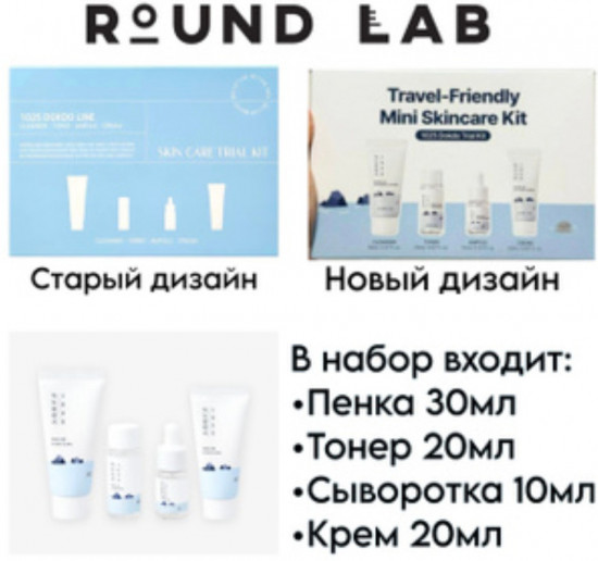 Travel-набор уходовых средств с морской водой «Travel-Friendly Mini Skincare Kit»