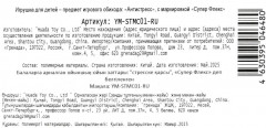 Игрушка-тянучка «Пиксельный персонаж» - Фото 5