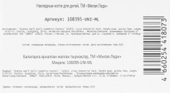 Набор ногтей накладных детских - Фото 5
