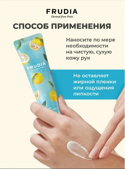 Лимонный крем для рук «My Orchard Citron Hand Cream»