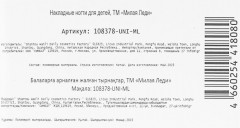 Набор ногтей накладных детских - Фото 5