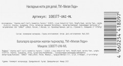 Набор ногтей накладных детских - Фото 5