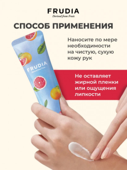 Крем для рук с грейпфрутом «My Orchard Grapefruit Hand Cream»