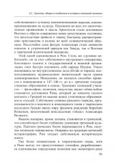Международные отношения и внешняя политика Балканских стран XVI — первая четверть XXI в. - Фото 7