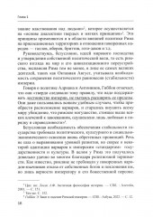 Международные отношения и внешняя политика Балканских стран XVI — первая четверть XXI в. - Фото 8