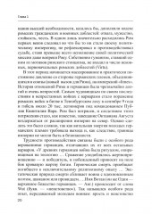 Международные отношения и внешняя политика Балканских стран XVI — первая четверть XXI в. - Фото 11