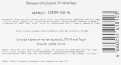 Набор ногтей накладных детских - Фото 5