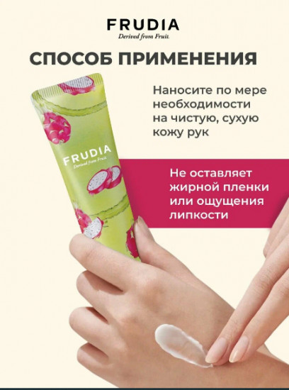 Крем для рук с экстрактом фрукта дракона «My Orchard Dragon Fruit Hand Cream»