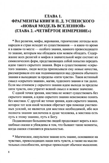 Целительная магия духовной музыки