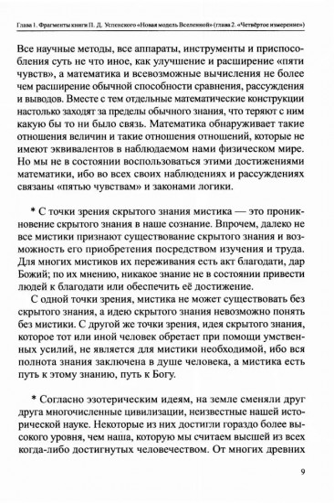 Целительная магия духовной музыки