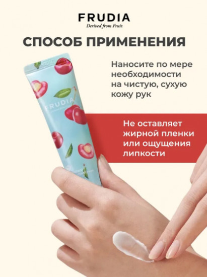 Крем для рук c экстрактом вишни «My Orchard Cherry Hand Cream»