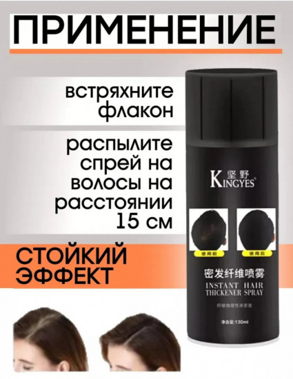 Тонирующий спрей для мгновенного закрашивания отросших корней «Instant Hair thickener spray», оттенок Коричневый