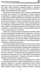 Аюрведа. Десерты и сладости - Фото 4