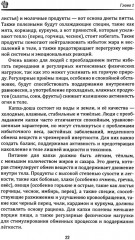 Аюрведа. Десерты и сладости - Фото 5