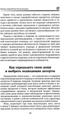 Аюрведа. Десерты и сладости - Фото 6