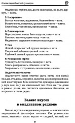 Аюрведа. Десерты и сладости - Фото 9