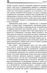 Аюрведа. Десерты и сладости - Фото 10