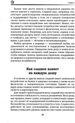 Аюрведа. Десерты и сладости - Фото 12