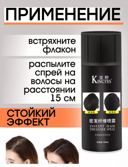 Тонирующий спрей для мгновенного закрашивания отросших корней «Instant Hair thickener spray», оттенок Черный