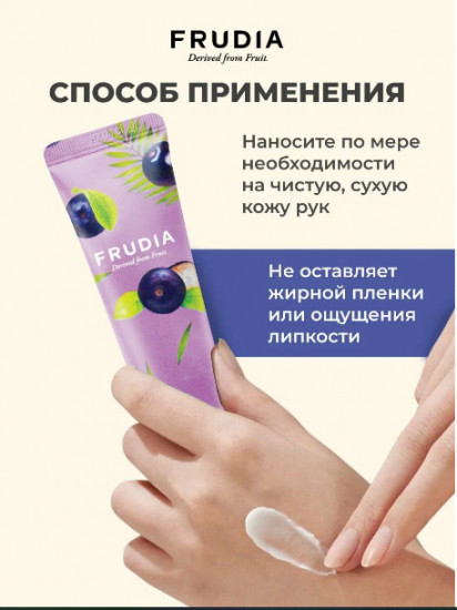 Крем для рук c экстрактом ягод асаи «My Orchard Acai Berry Hand Cream»