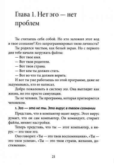 Проснись, Будда! Революционные практики осознанности и пробуждения