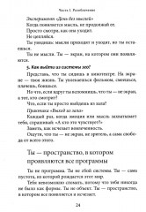 Проснись, Будда! Революционные практики осознанности и пробуждения - Фото 6