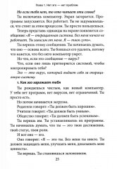 Проснись, Будда! Революционные практики осознанности и пробуждения - Фото 7