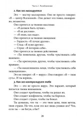 Проснись, Будда! Революционные практики осознанности и пробуждения - Фото 8