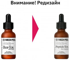 Сыворотка для лица антивозрастная «Bor-Tox Peptide» - Фото 1
