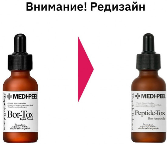 Сыворотка для лица антивозрастная «Bor-Tox Peptide»
