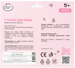 Стразы для лица - Фото 4