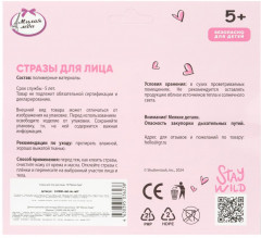 Стразы для лица - Фото 4