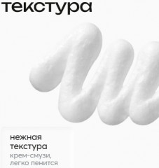 Эффективная осветляющая пенка для умывания «Citrus Brightening Micro Cleansing Foam» - Фото 1