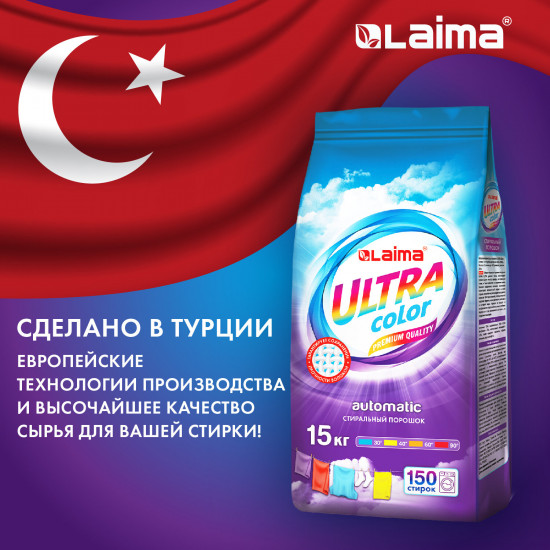 Стиральный порошок «Ultra Color»