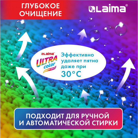 Стиральный порошок «Ultra Color»