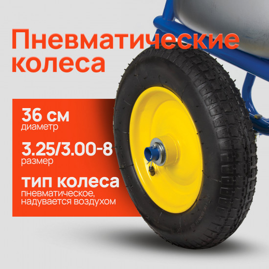 Тачка садово-строительная