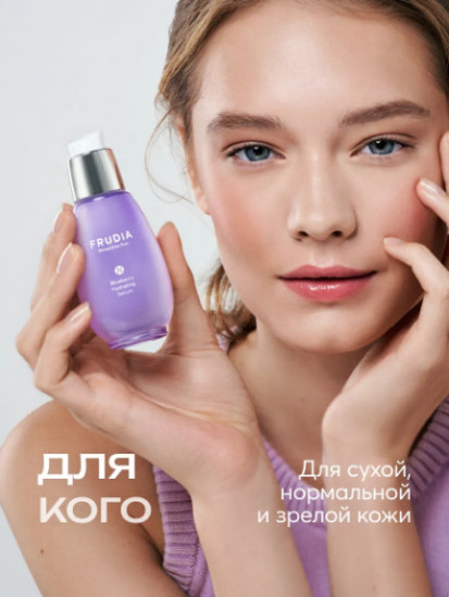 Увлажняющая сыворотка для лица «Hydrating Serum»
