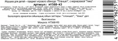 Планшет обучающий «Синий Трактор» - Фото 5