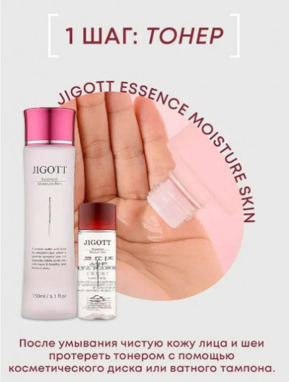 Интенсивно увлажняющий набор для лица «Essence Moisture Skin Care 3 Set»