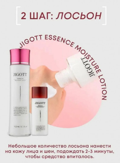 Интенсивно увлажняющий набор для лица «Essence Moisture Skin Care 3 Set»