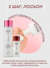 Интенсивно увлажняющий набор для лица «Essence Moisture Skin Care 3 Set» - Фото 3
