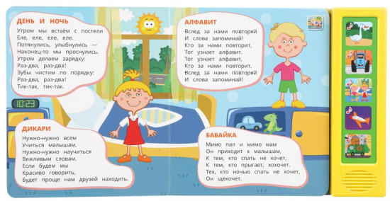 Книга музыкальная «Синий Трактор. Любимые песенки»